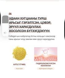 Atomy gold ampoul cushion