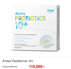 Ашигтай бактер