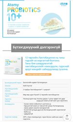 Ашигтай бактер