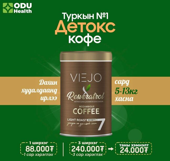 Viejo detox coffee 2