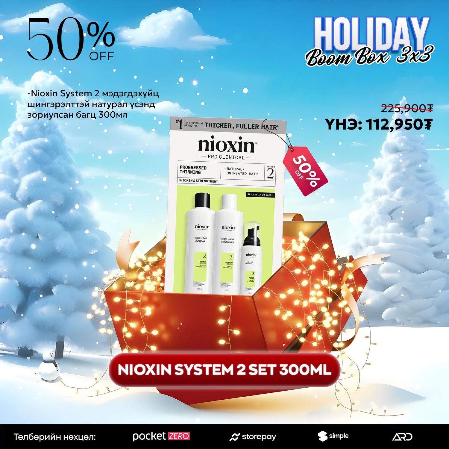 NIOXIN SYSTEM 2 KIT 300ML