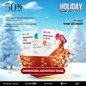 ОФФИСЫН АЖИЛТАН ТАНД