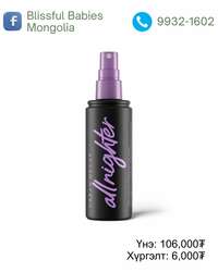 Urban decay setting spray 118ml