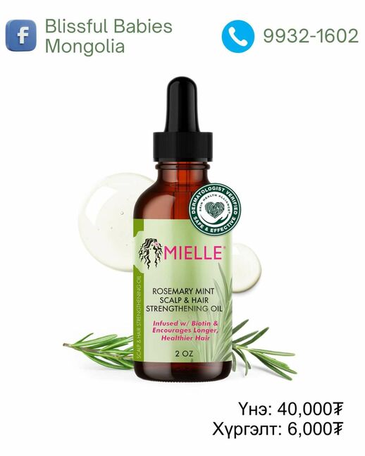 Mielle rosemary mint hair oil