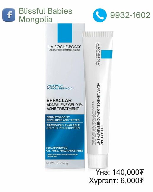 La roche posay adapalene 0.1%