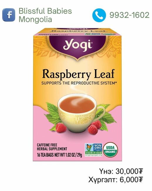 Yogi raspberry leaf tea
