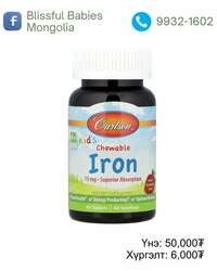 Carlson, kid's, chewable iron