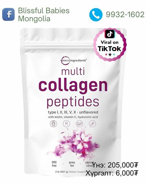 Micro ingredients multi collagen