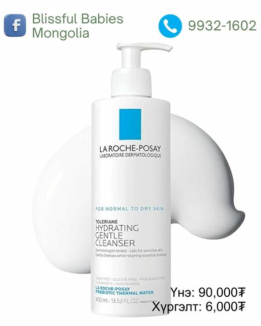 Hydrating gentle face cleanser