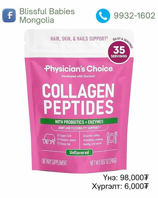 Physician's choice collagen