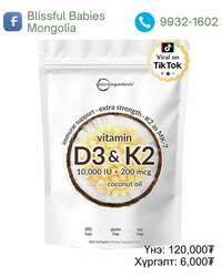 Vitamin d3 10,000 iu + k2 (mk-7)