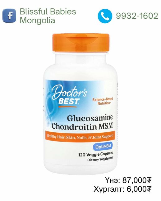 Glucosamine chondroitin msm