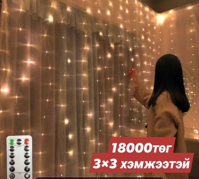 Хөшигний гэрэл