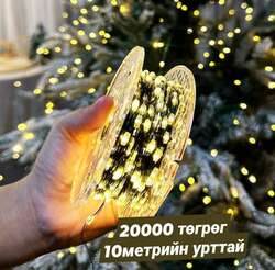 Гацуурын гэрэл 10 метрийн урттай