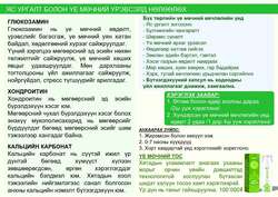 Глюкокамин хондройтин кальци д3