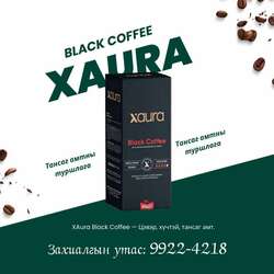 Эрүүлжүүлэн тураах хар кофе