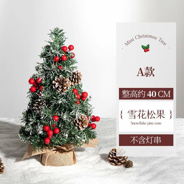 Мини гацуур