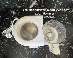 угж халаагчтай хоол бэлтгэгч