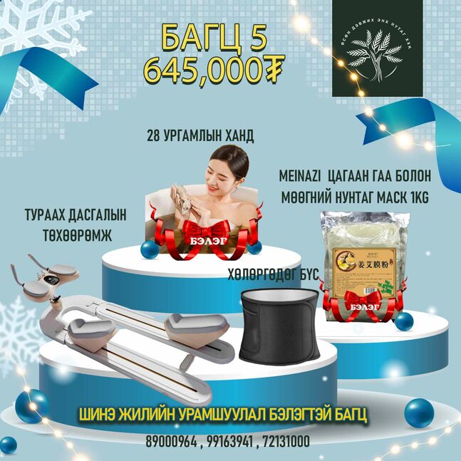 Хэвлийн дасгалын төхөөрөмж