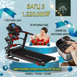 Гүйлтийн зам