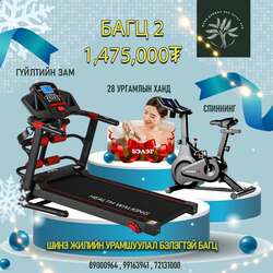 Эрүүл мэндийн багц2