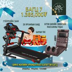 Гүйлтийн зам багц7