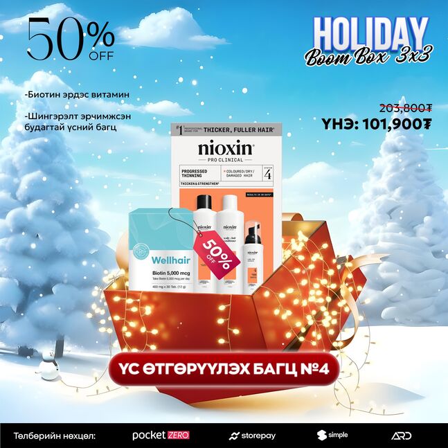 ҮС ӨТГӨРҮҮЛЭХ БАГЦ №4