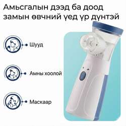Утлагны аппарат