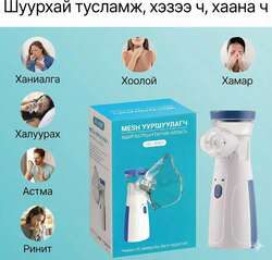 Утлагны аппарат