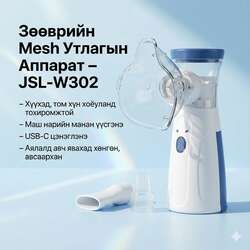 Утлагны аппарат