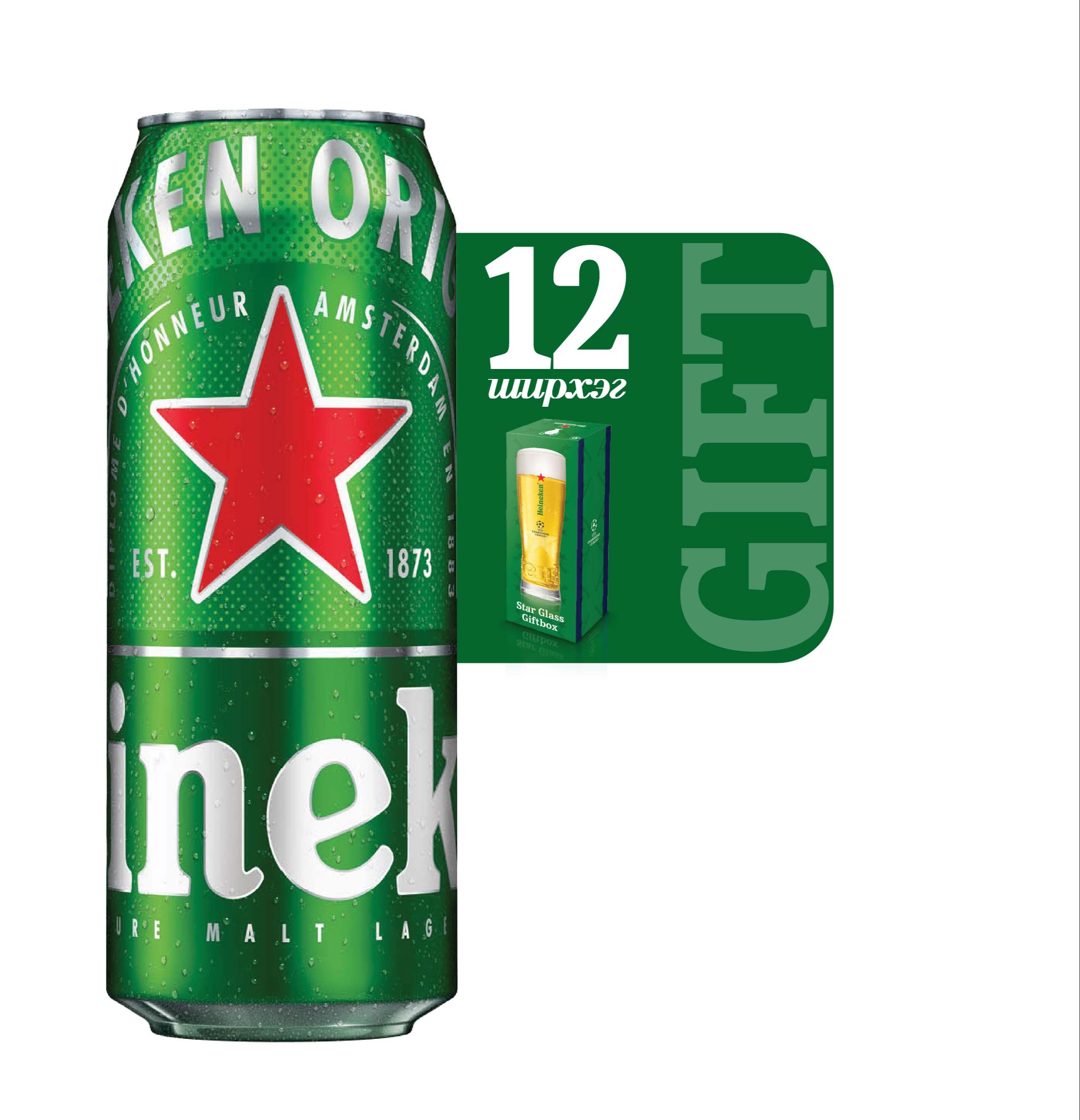 Heineken Can 0.5L 