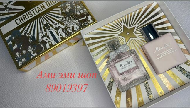 Miss dior holiday set