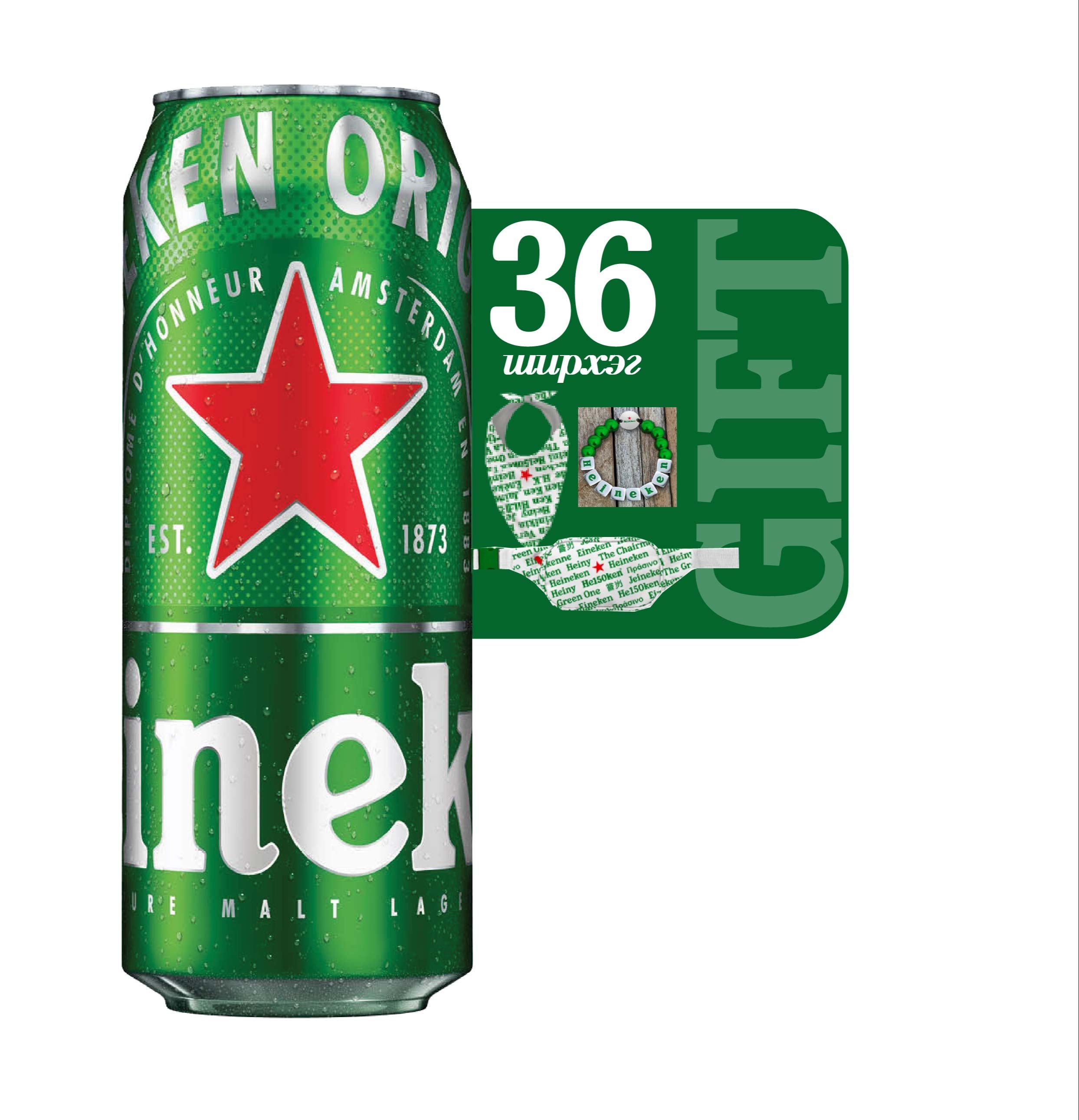 Heineken Can 0.5L 36pc + gift fanny pack
