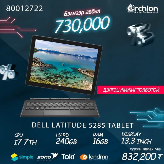 Dell latitude 5285