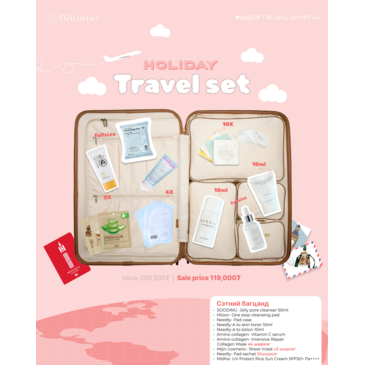 Holiday Travel Set