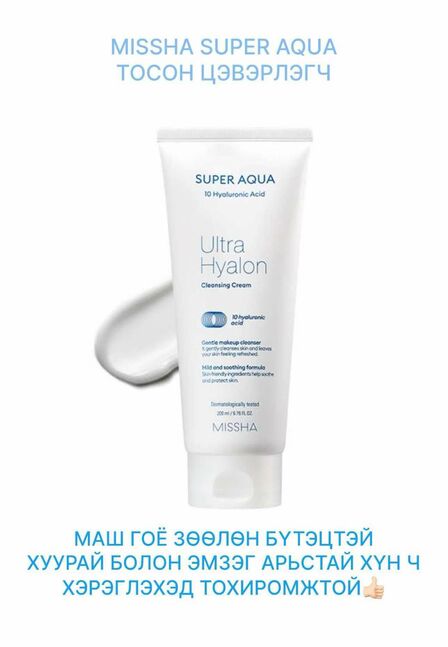 Missha сүүн шингэн цэвэрлэгч 
