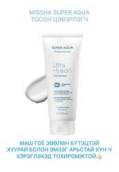 Missha сүүн шингэн цэвэрлэгч 

