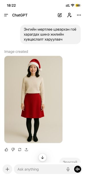 Shine jiliin huwtsas zarna