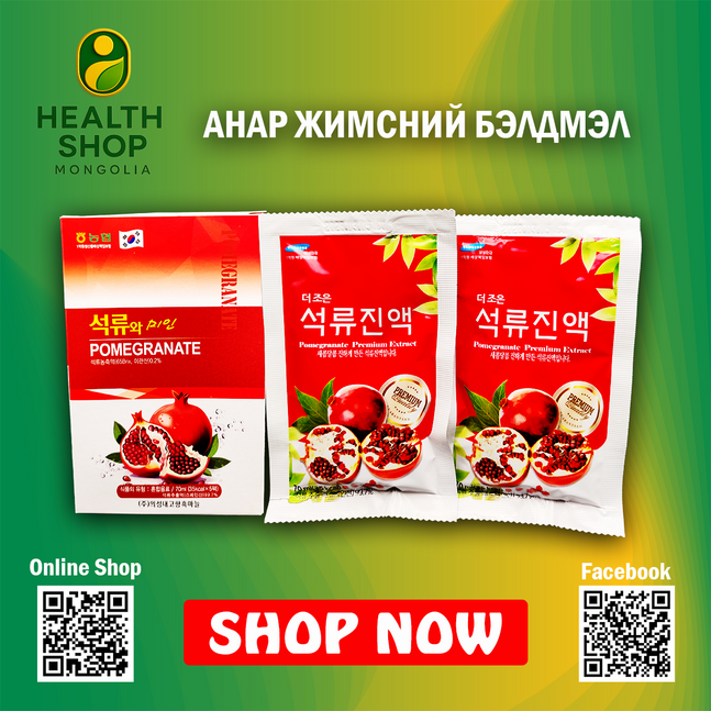 Анар жимсний бэлдмэл 5ш