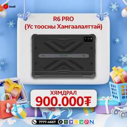 Ус тоос шорооны хамгаалалттай