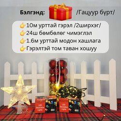 Канад гацуур 180