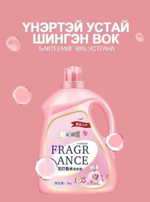 Шингэн саван