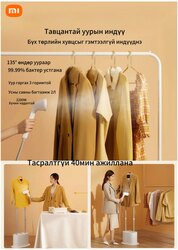 Xiaomi 💯 тавцантай уурын индүү