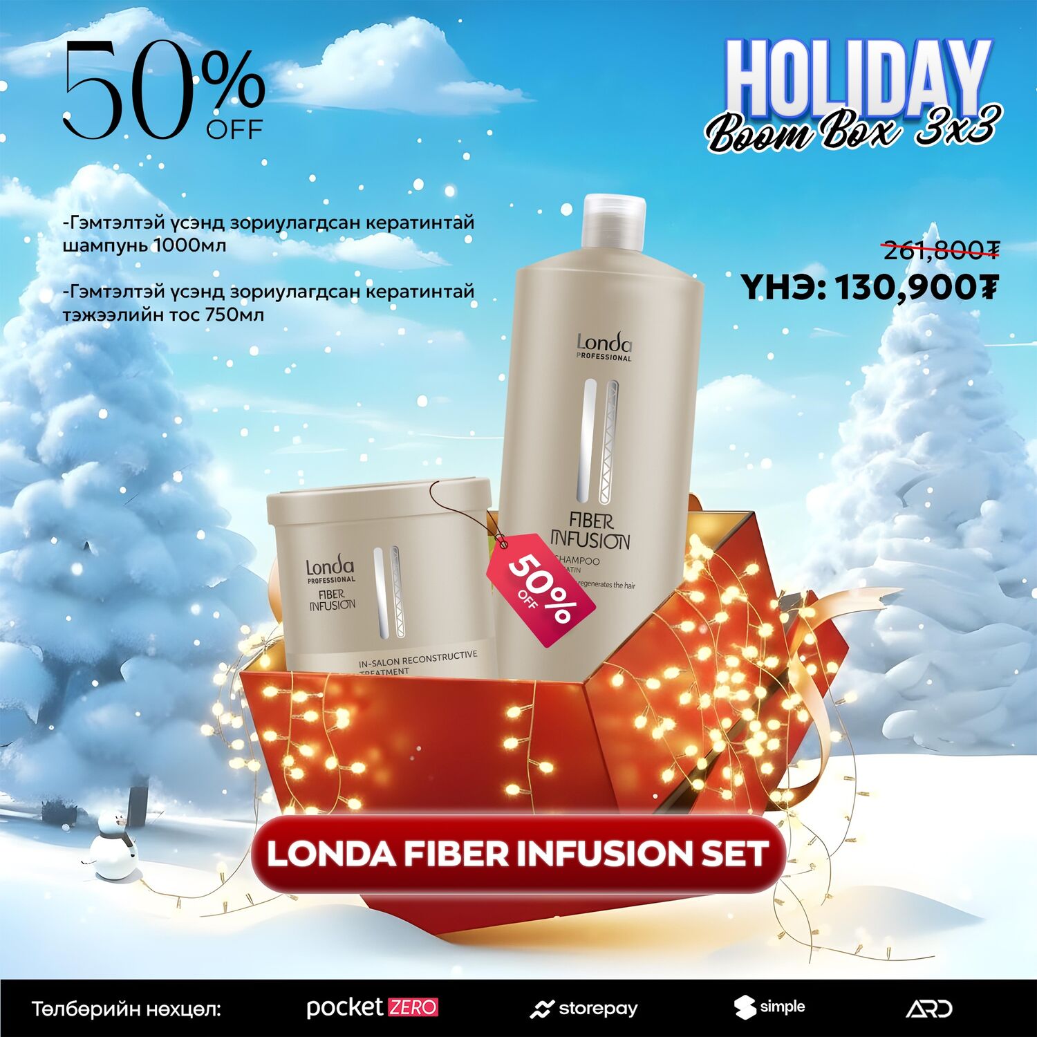 LONDA FIBER /  КЕРАТИНТАЙ БАГЦ