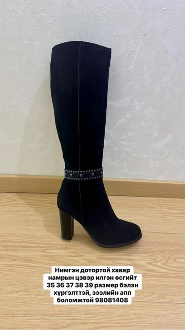 Хавар намрын илгэн гутал