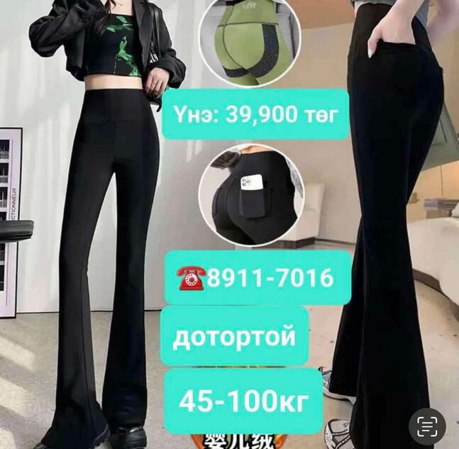 Эмэгтэй хувцас