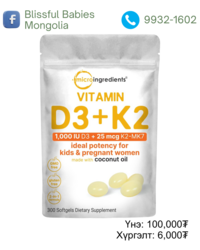 Micro ingredients vitamin d3 k2