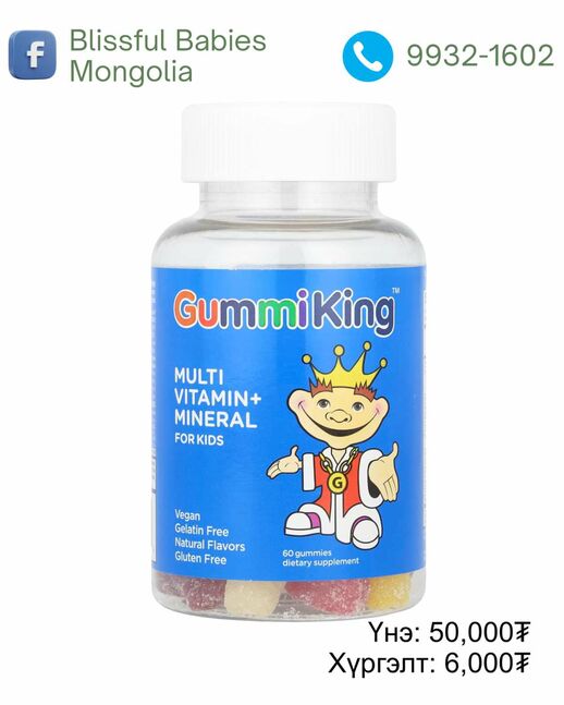 Gummi king multivitamin 2+ нас