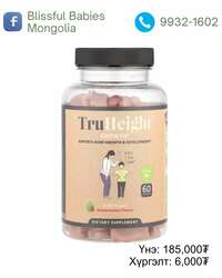Truheight growth gummies 5+