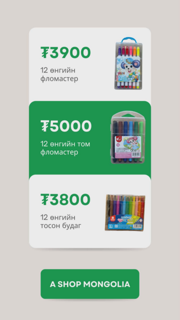 12 өнгийн том фломастер